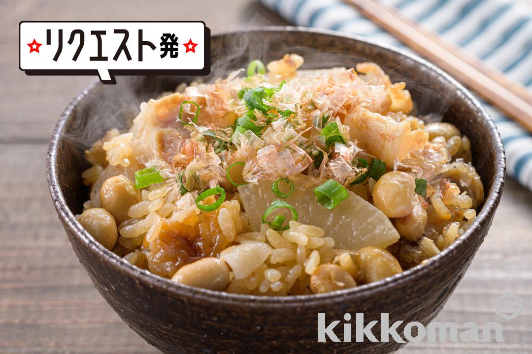 豚バラ大根と大豆のおかか炊き込みご飯【炊飯器で簡単】