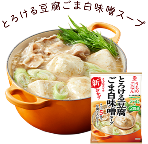 とろける豆腐ごま白味噌スープ