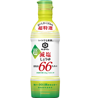 キッコーマン　いつでも新鮮超減塩しょうゆ食塩分６６％カット