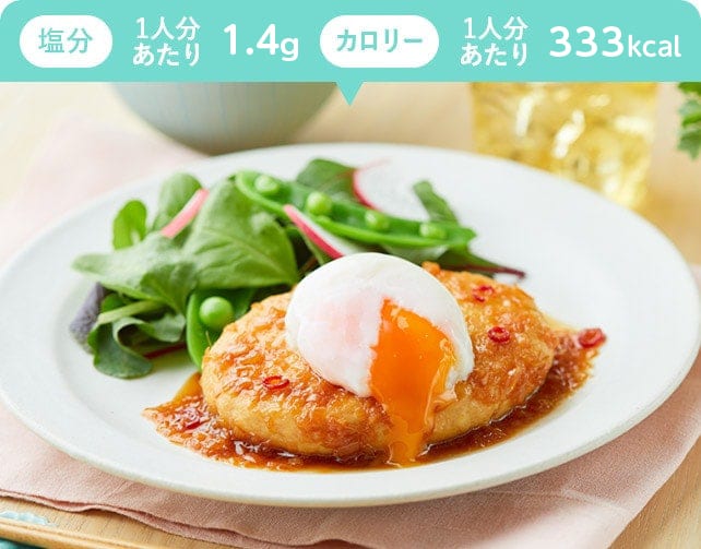 しょうが風味の豆腐ハンバーグ 香味しょうゆダレ