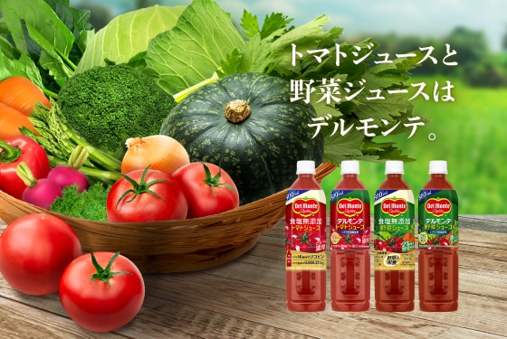 Del Monte 24本 食塩無添加トマトジュース シチリア岩塩トマトジュース デルモンテ トマトジュース | キッコーマン株式会社
