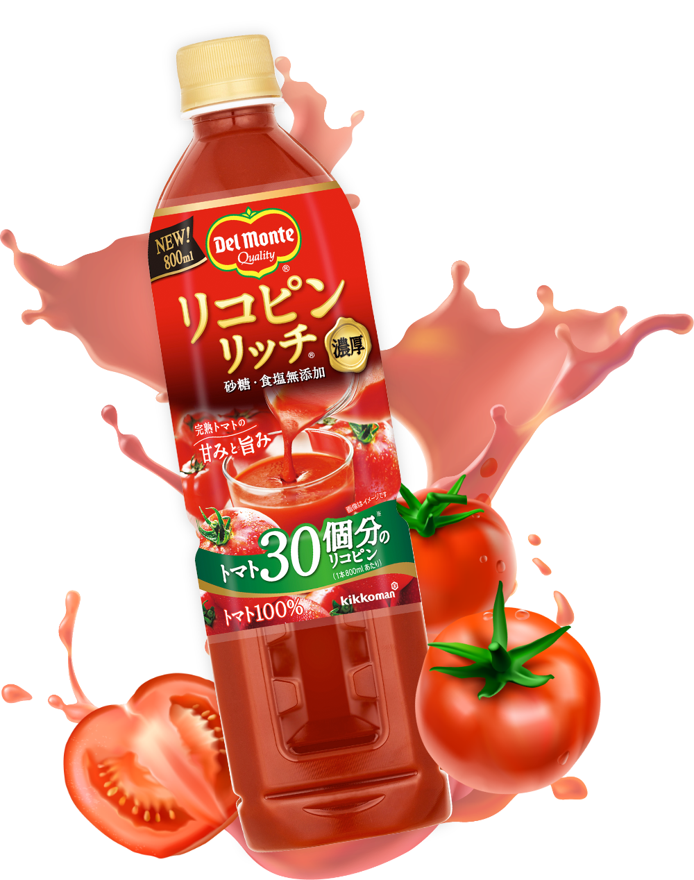 リコピンリッチトマト飲料 イメージ