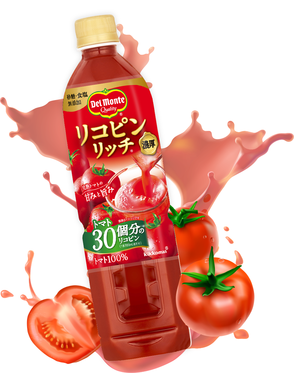 リコピンリッチトマト飲料 イメージ