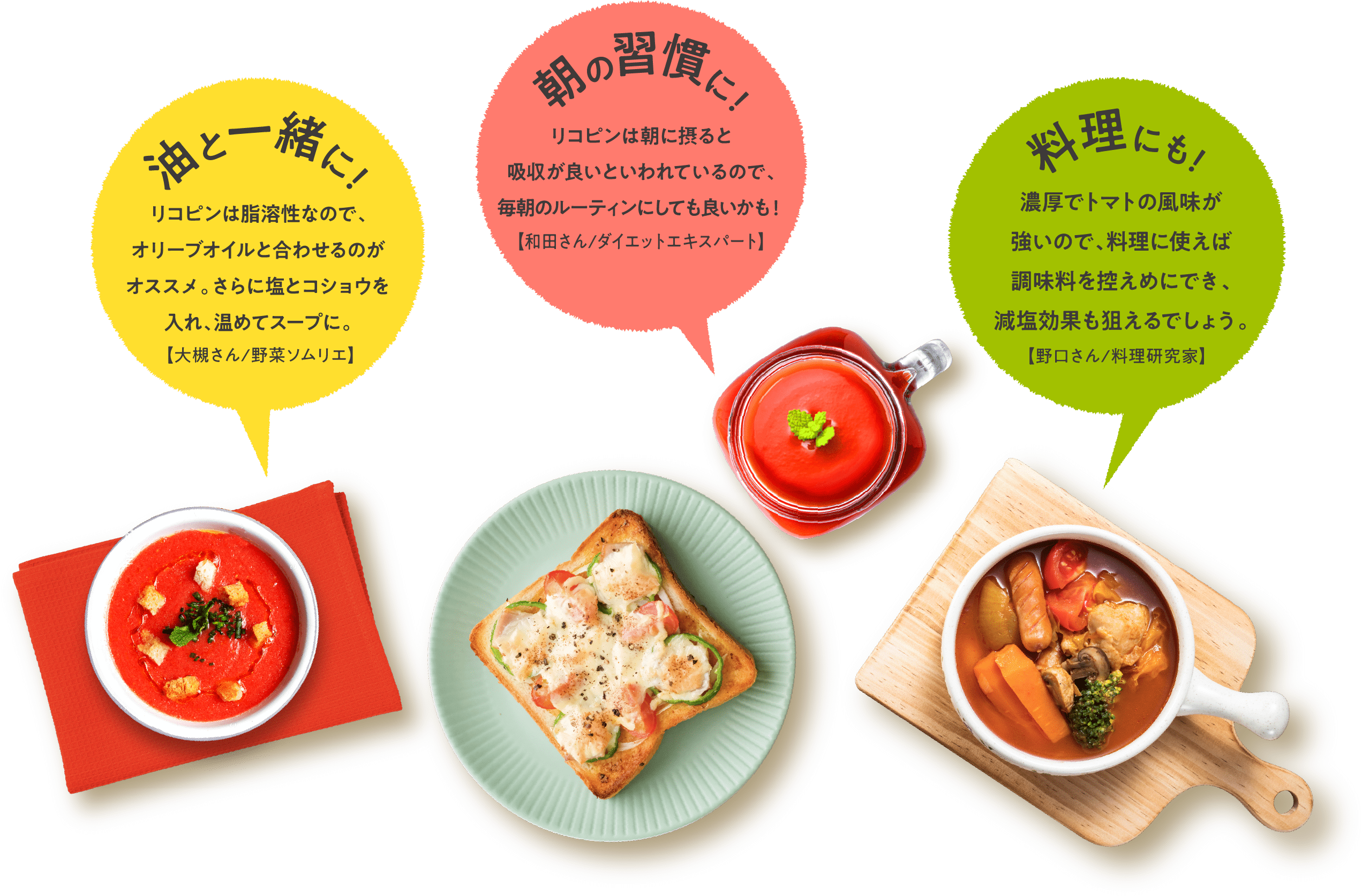 油と一緒に! 朝の習慣に! 料理にも!