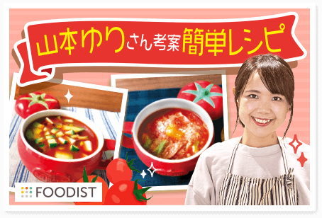 レシピサムネイル
