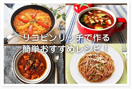レシピサムネイル