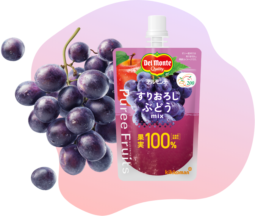 ピュレフルーツ すりおろしぶどうミックス 商品画像