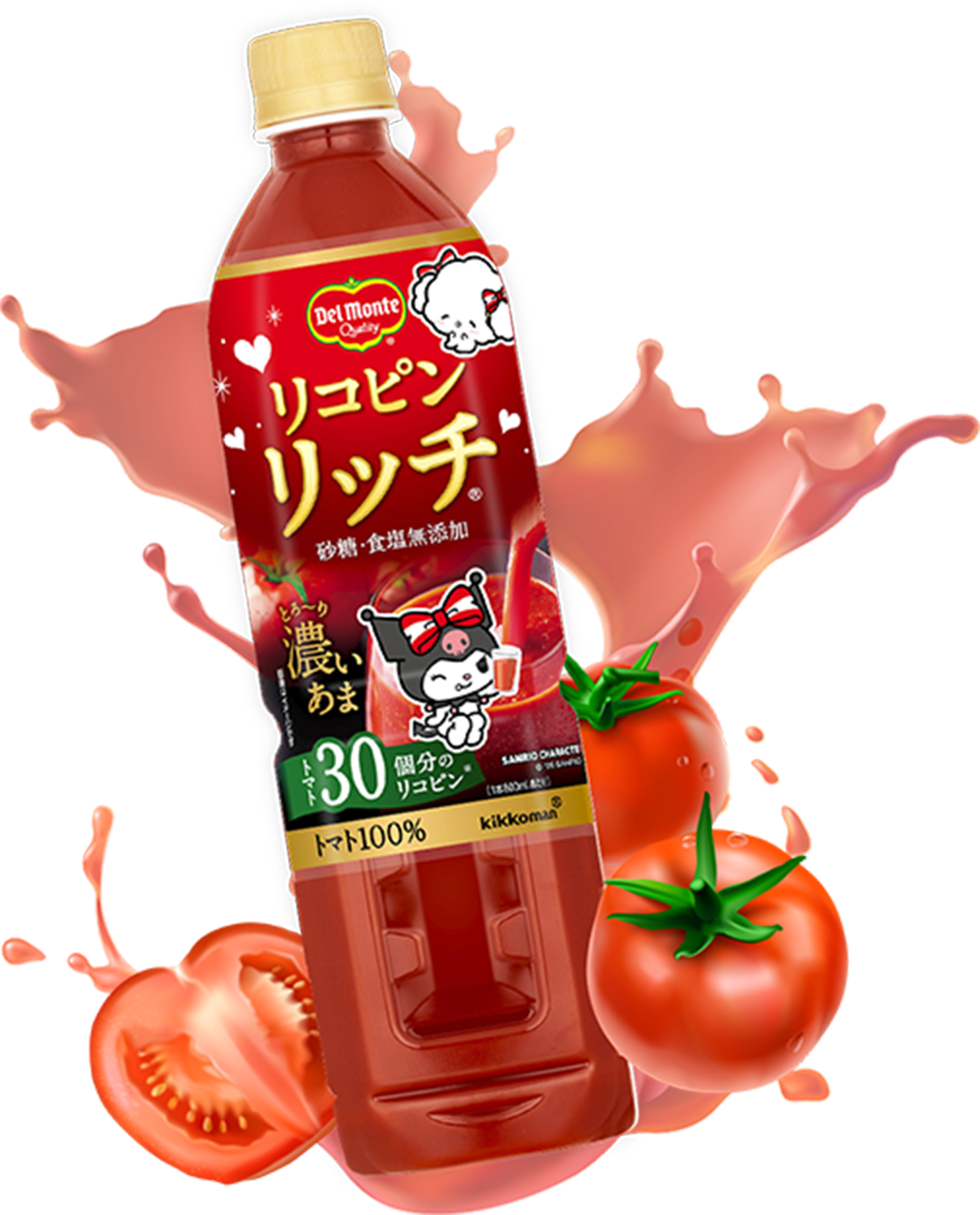リコピンリッチトマト飲料 イメージ