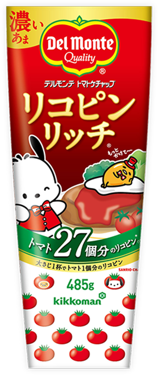リコピンリッチ ケチャップ イメージ