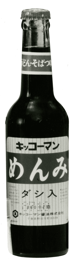 画像：「めん類用まんみ」を「めんみ」に改称