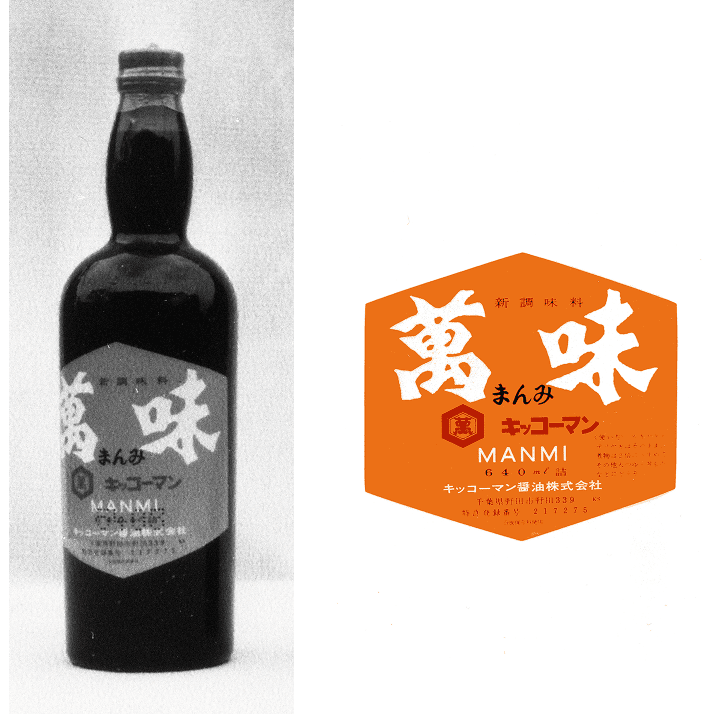 画像：1959年パッケージ拡大写真