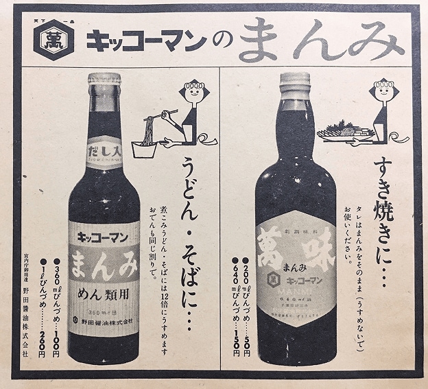 画像：1961年パッケージ拡大写真