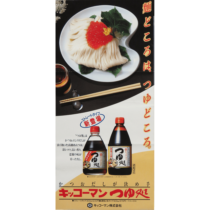 画像：1985年パッケージ拡大写真