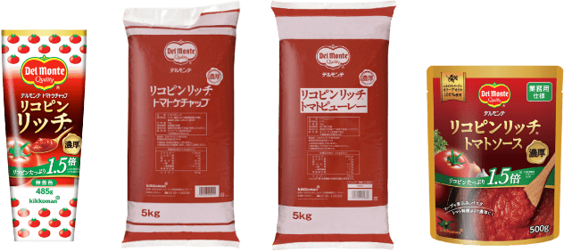 リコピンたっぷり1.5倍※でワンランク上のおいしさ イメージ