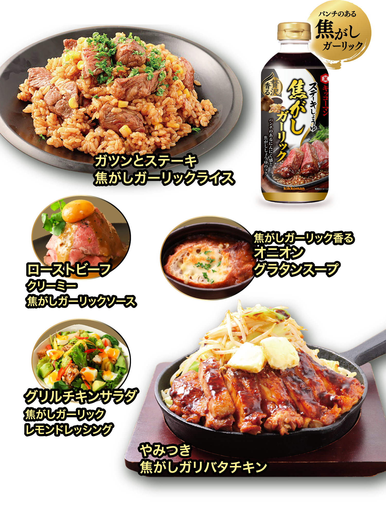 キッコーマン ステーキしょうゆ 贅沢香るシリーズ 業務用 キッコーマン