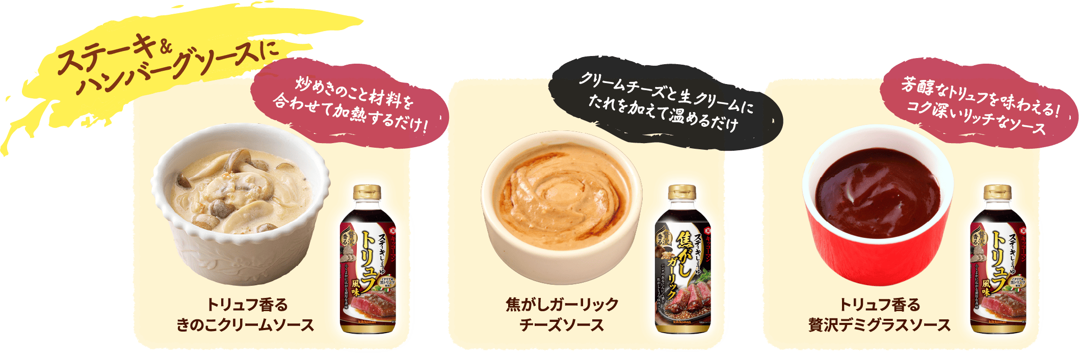 ソースレシピ