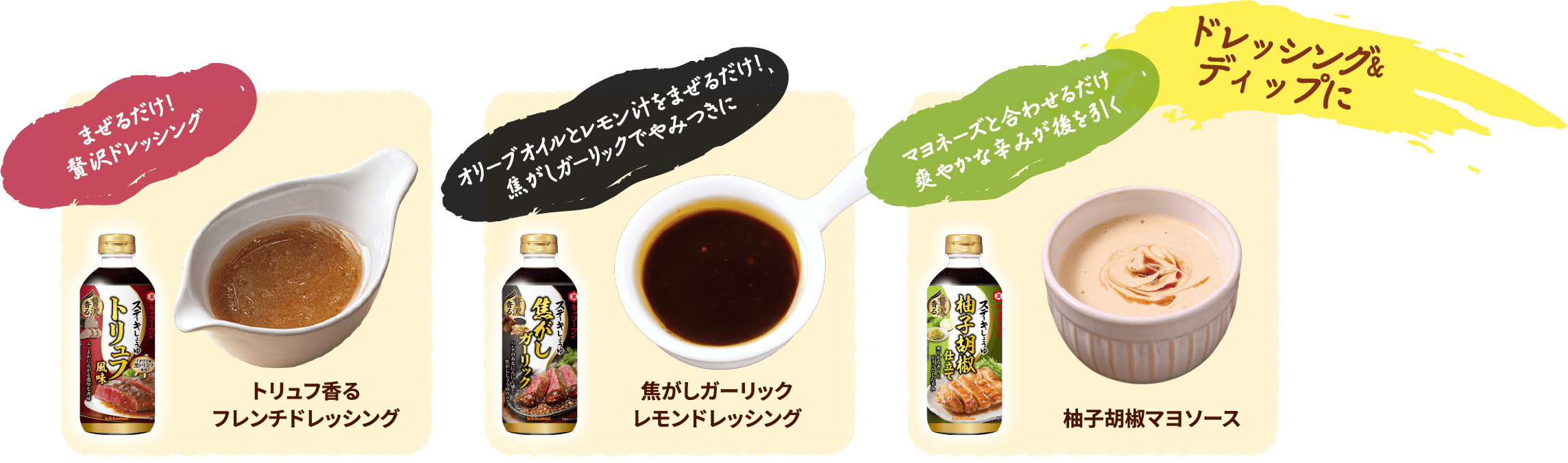 ソースレシピ