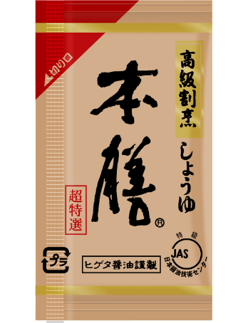 高級割烹しょうゆ 本膳