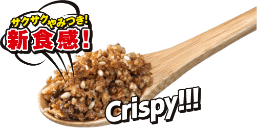 サクサクやみつき！新食感！ イメージ