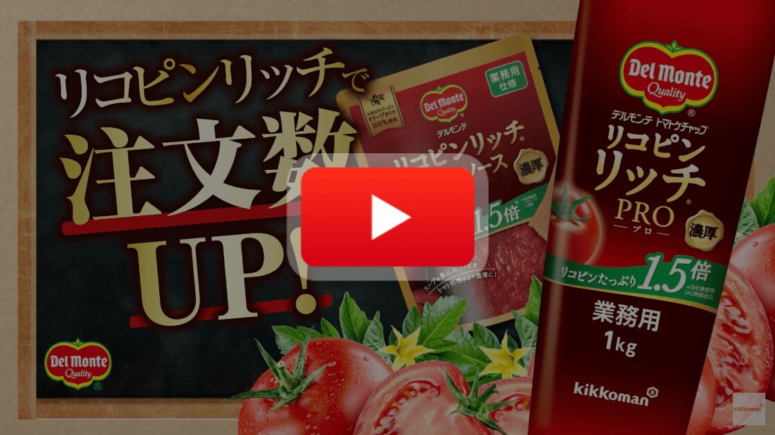 高価値】 デルモンテ リコピンリッチトマトケチャップPRO 1kg materialworldblog.com