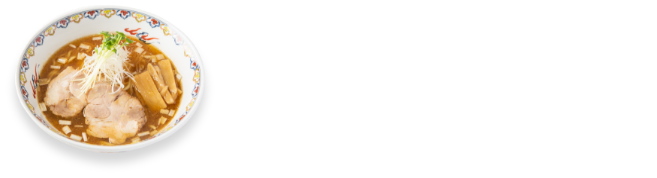 おすすめレシピ：鶏魚介中華そば