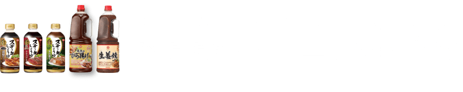 ソース・たれのアレンジでバリエーションアップ！おすすめメニューレシピ8選