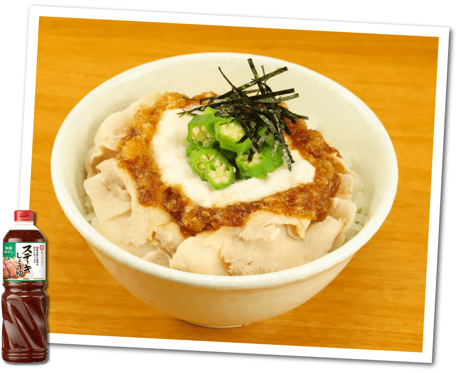 ねばとろ！おろし豚バラ丼 イメージ