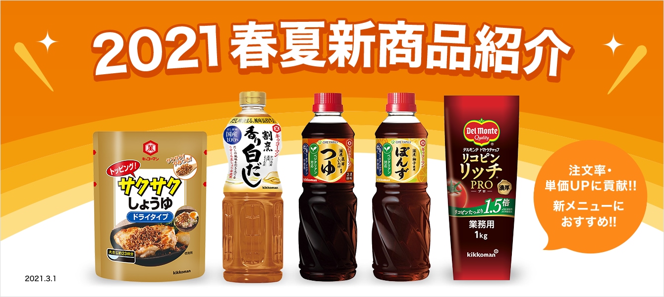 2019年5月商品リニューアルしました 1490151003452-1 500ml×12本セット からだ想い だしわりしょうゆ だしわりシリーズ  だしわり醤油 だし割りしょうゆ キッコーマン 低カリウム 低リン 低塩 日清オイリオ 発送まで6-10日程かかります 正規取扱店 日清オイリオ