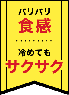 漬け込み１０分アレンジ自在