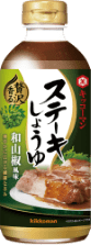 キッコーマンステーキしょうゆ贅沢香る 和山椒風味580gペットボトル