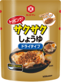 キッコーマン トッピング！サクサクしょうゆ ドライタイプ150g スタンディングパウチ