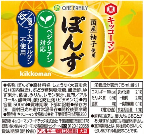 ぽんず イメージ