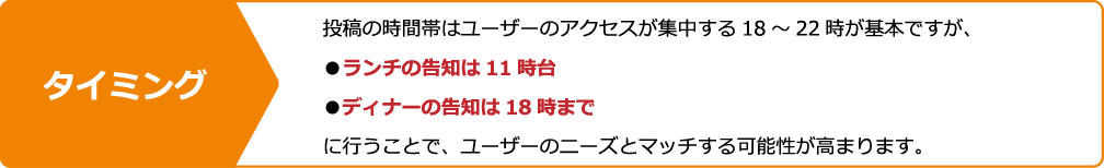 SNSを活用した集客対策３つのポイント