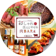 守谷 肉BAR エイティーファイブ85