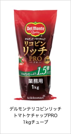 デルモンテリコピンリッチトマトケチャップPRO1kgチューブ