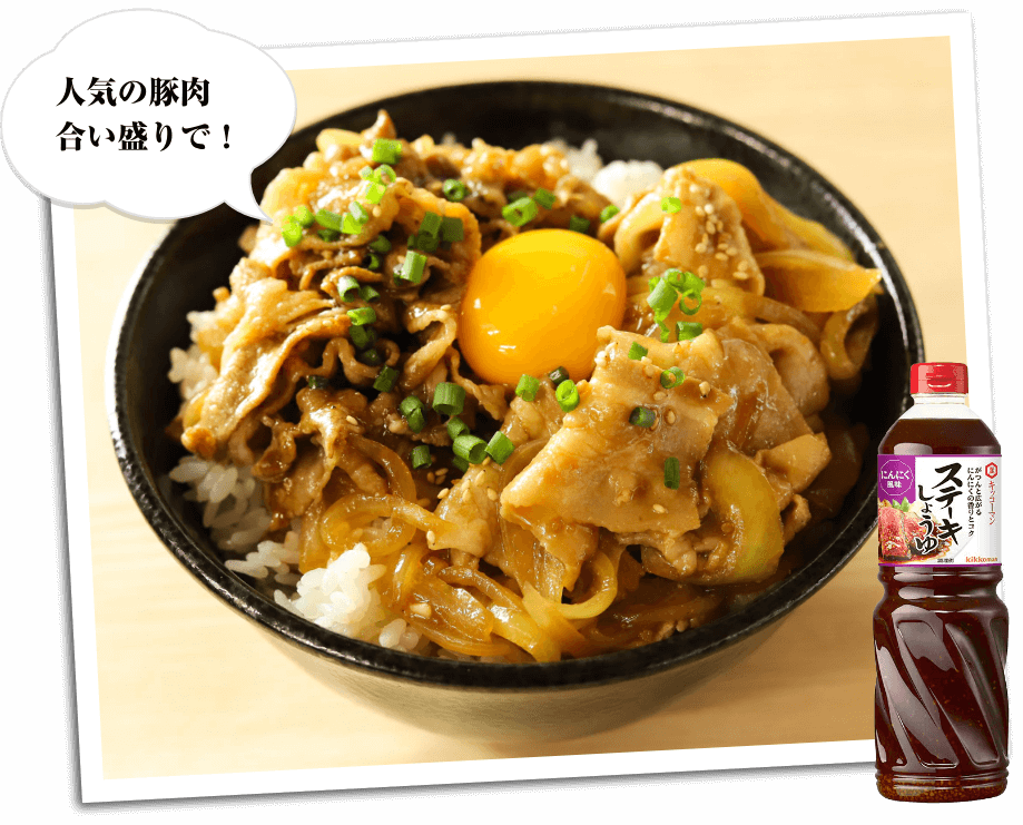 牛スタミナ＆豚スタミナ丼 イメージ