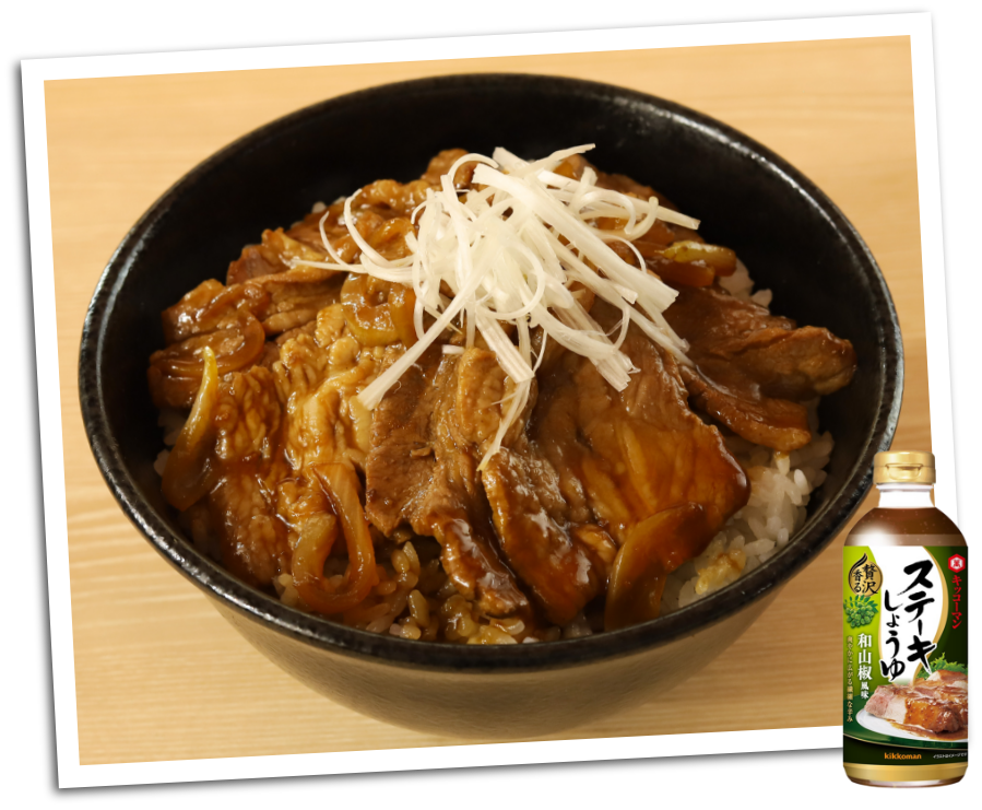 和山椒香る牛カルビ丼 イメージ