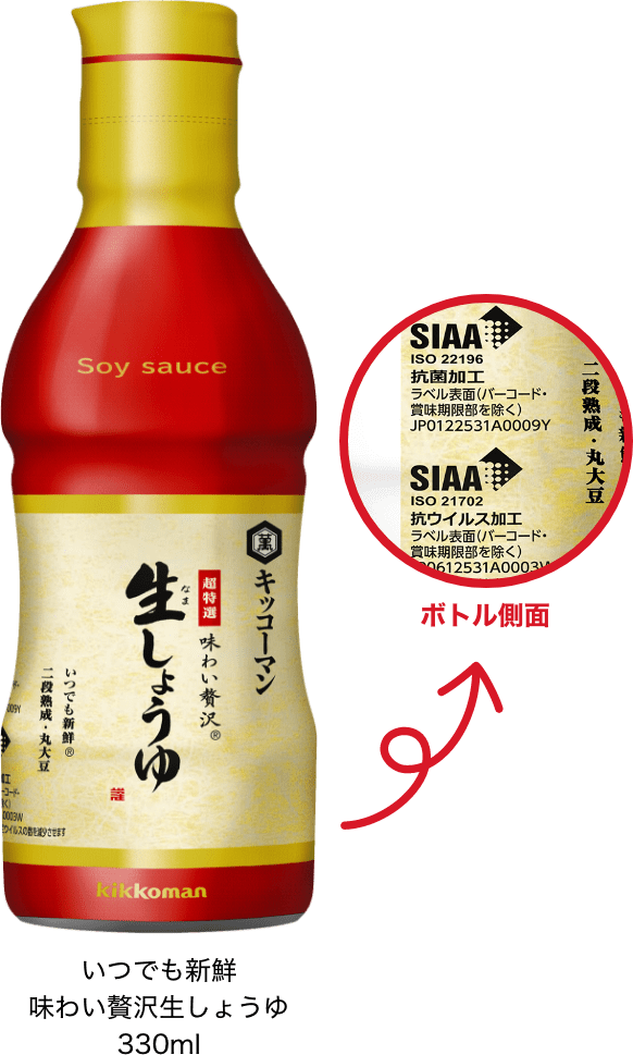 いつでも新鮮味わい贅沢生しょうゆ 330ml イメージ