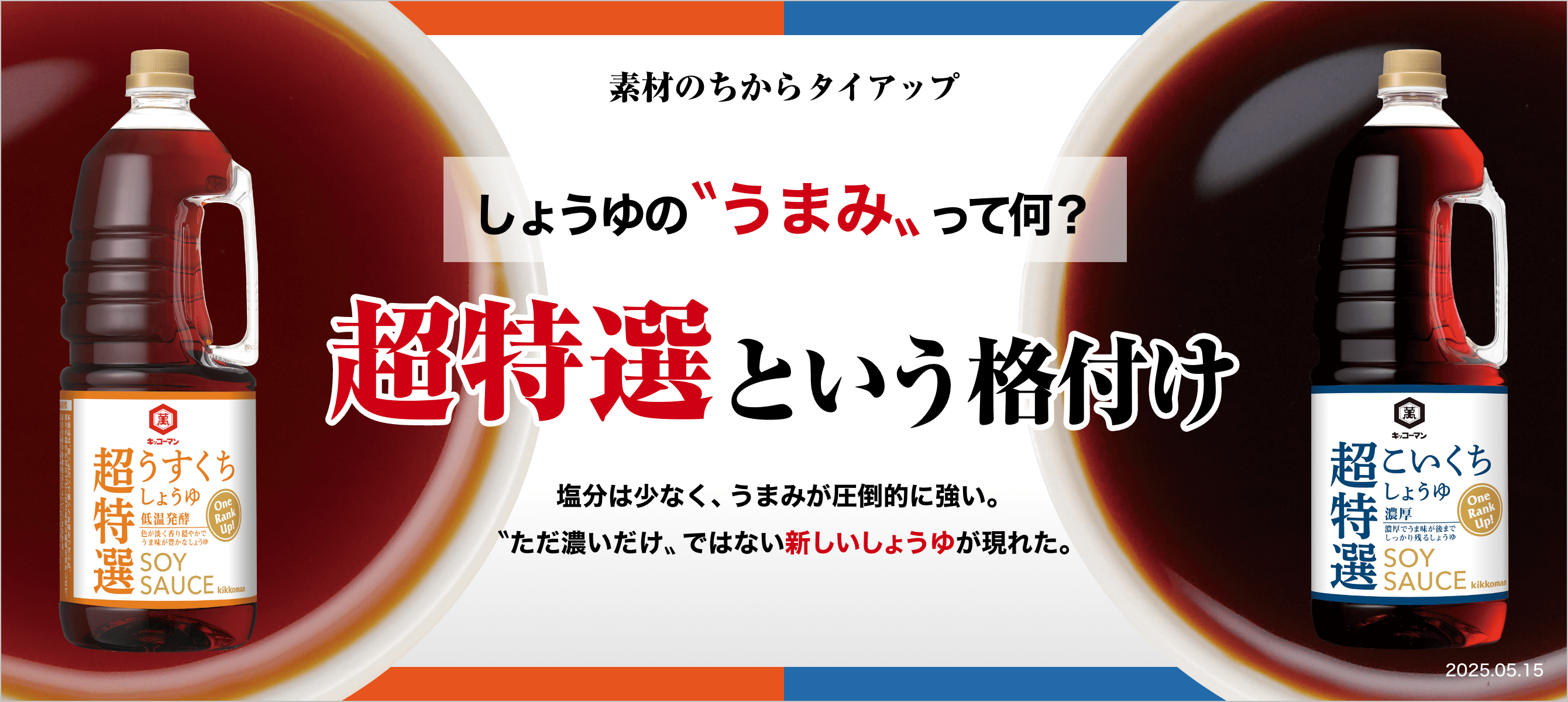 超特選という格付け イメージ