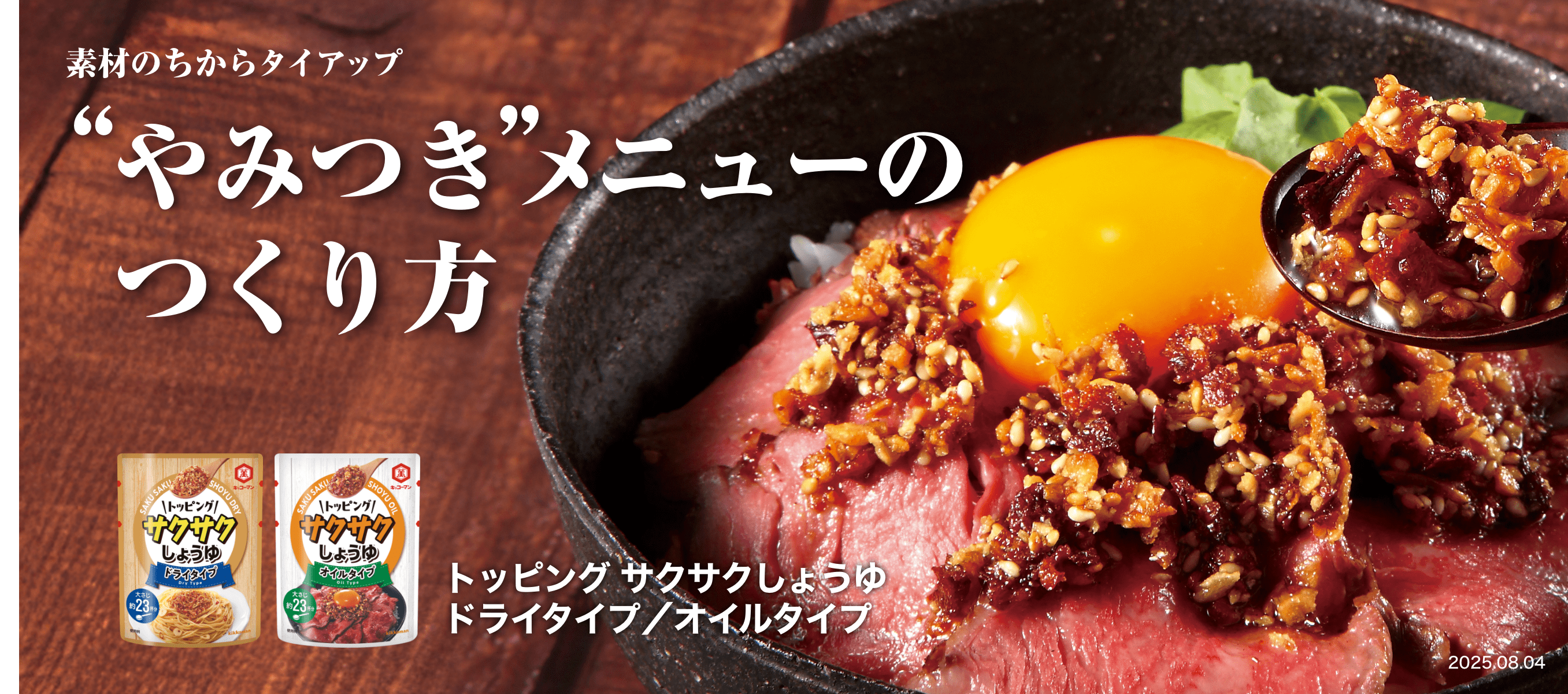 やみつきメニューのつくり方 イメージ