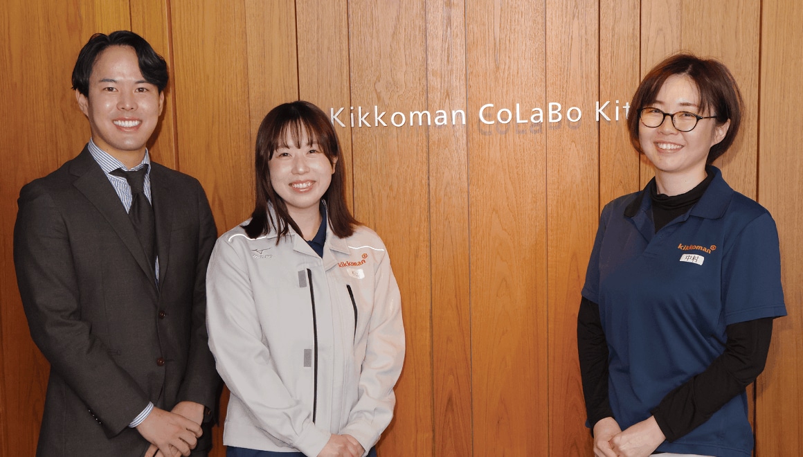 キッコーマン食品株式会社（左）プロダクト・マネジャー室　肥後 巧 さん （中央）商品開発本部 調味料開発部　杉山 あい さん　（右）商品開発本部  調味料開発部 チームリーダー　中村 文香 さん