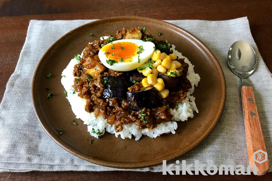 ゴロゴロなすのドライカレー（山本ゆりさん）