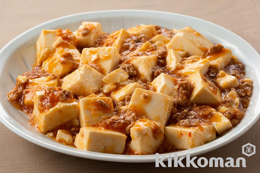 マーボー豆腐【中華の定番】のレシピ・つくり方 | キッコーマン | ホームクッキング