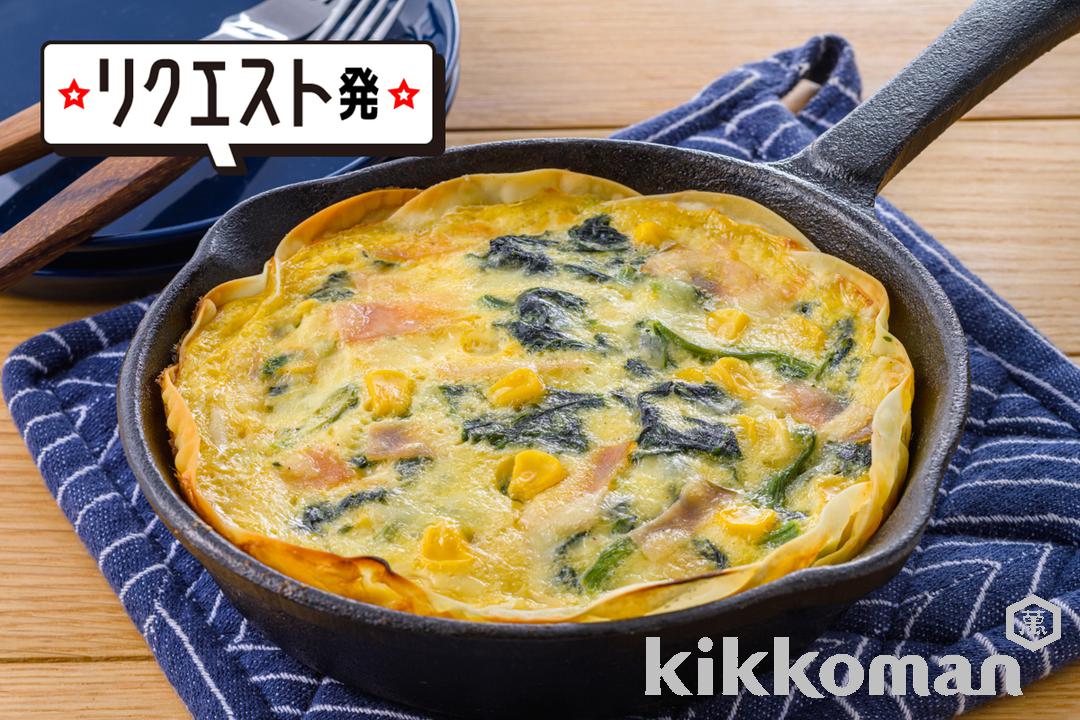 ギョウザの皮でらくちん！ほうれん草とコーンとハムのキッシュ