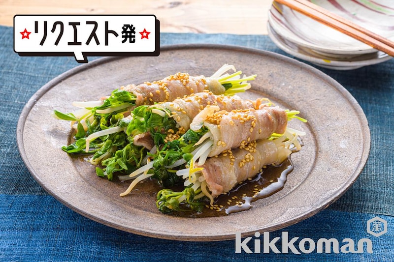 レンジで簡単!豆苗ともやしの肉巻き