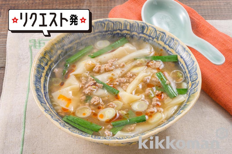 飲んだらあの味!ギョウザ風スープ