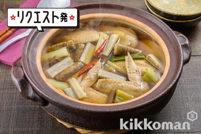うま味たっぷり!手羽先ごぼう鍋【簡単シンプル鍋】