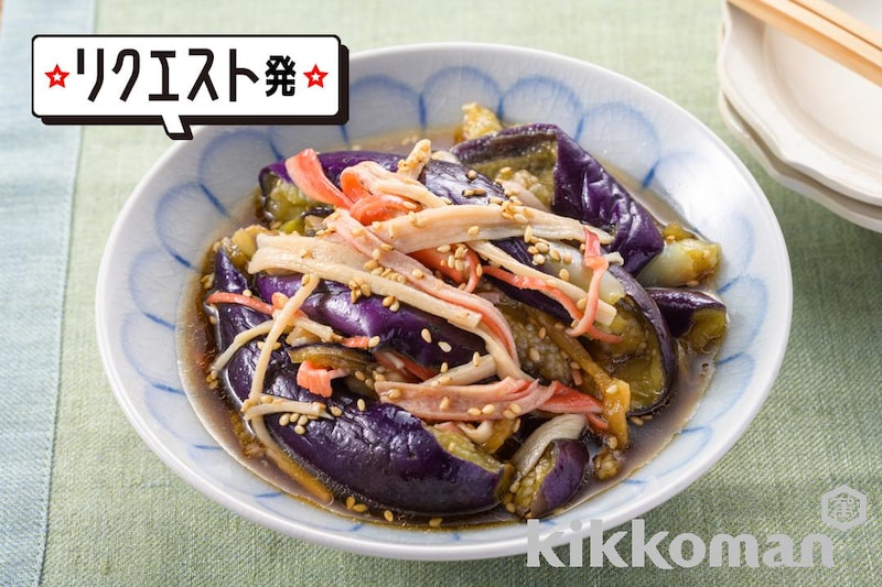 レンジで簡単!なすとかにかまのさっぱり和え