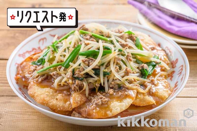 餃子の皮で!あんかけ焼きそば風【人気のアイデアレシピ】