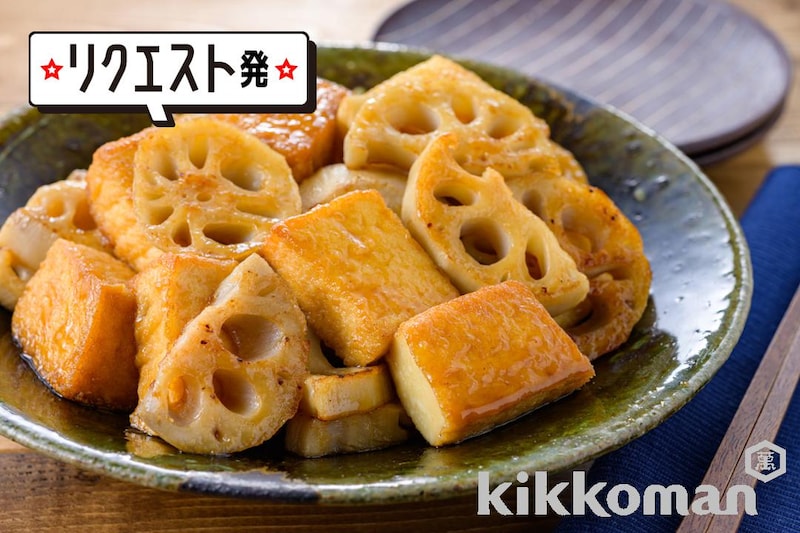 厚揚げとれんこんの甘酢炒め【2素材で簡単レシピ】